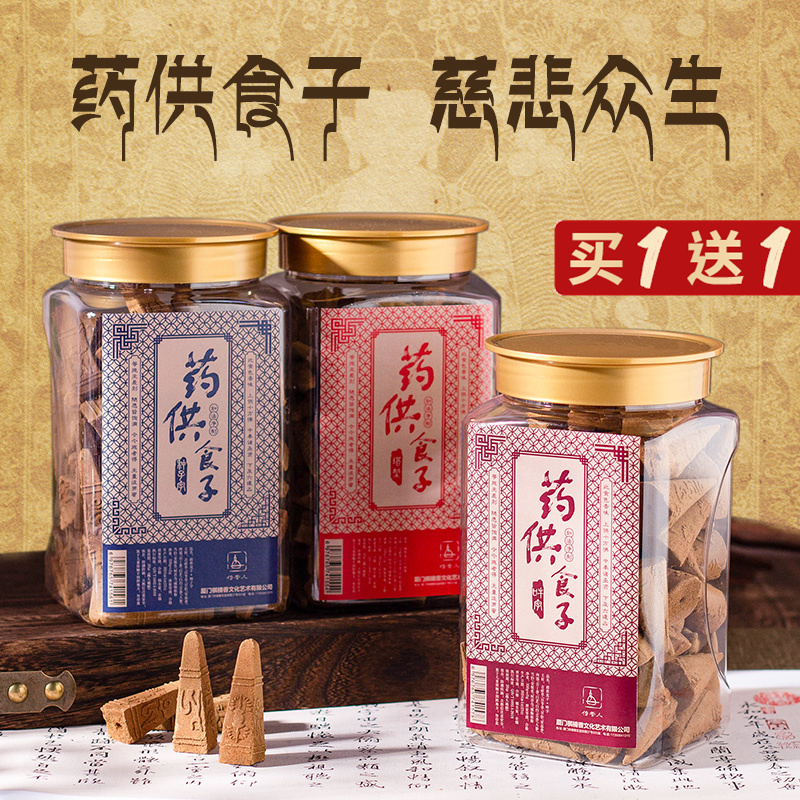 海涛法师推荐药供食子香药供香粉