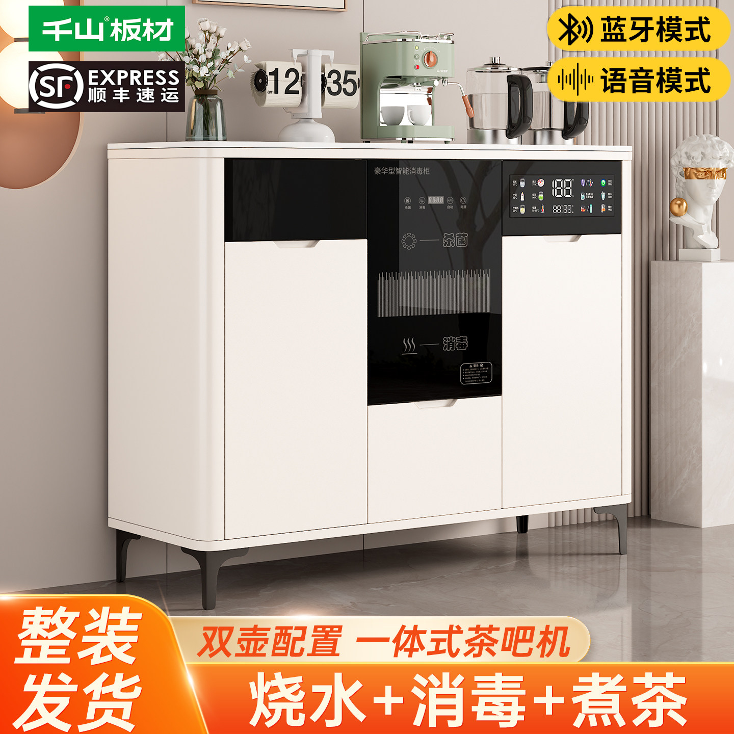 智能茶吧机柜子靠墙一体柜家用客厅多功能饮水机靠墙餐边柜茶水柜