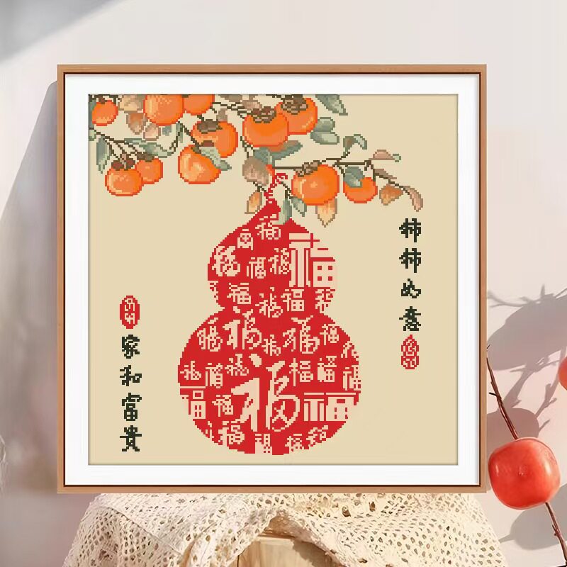 珠绣十字绣串珠子绣圆珠绣彩珠绣十字绣家和富贵柿柿如意事事如意