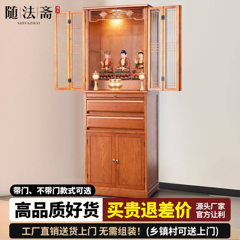 财神爷柜子实木佛龛新中式立柜带门神龛神台供佛柜观音家用供奉柜
