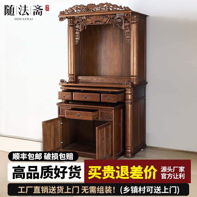 实木佛柜佛龛新中式立柜供桌财神爷柜子供台家用现代风神龛神台柜