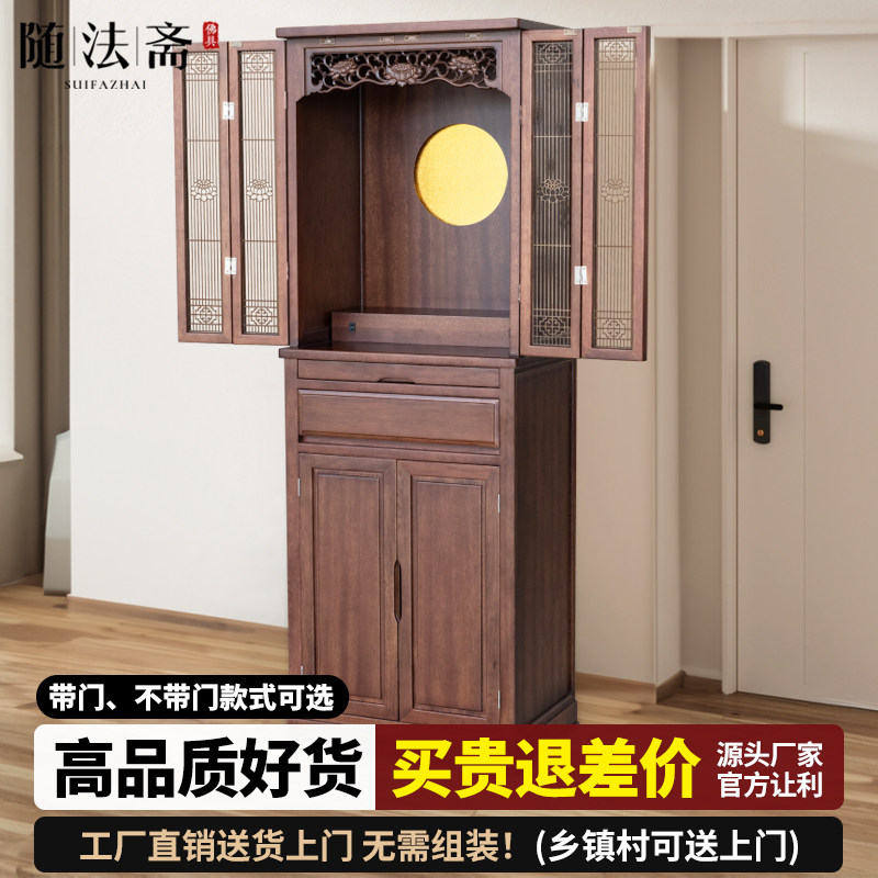神龛佛龛供桌神台供桌家用供台佛龛新中式立柜带门关公财神爷柜子