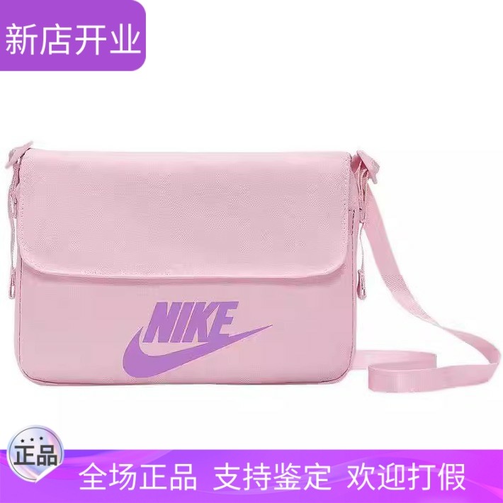 【特价清仓】NIKE耐克邮差包单肩斜挎包小众设计时尚粉色手提包