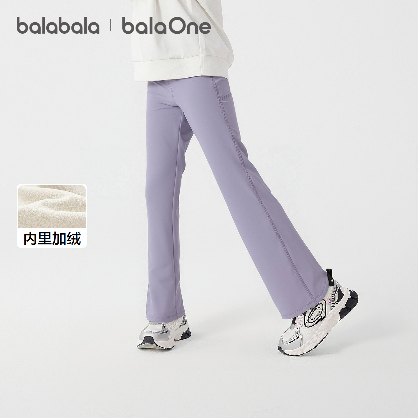 巴拉巴拉balaOne喇叭裤女童加绒
