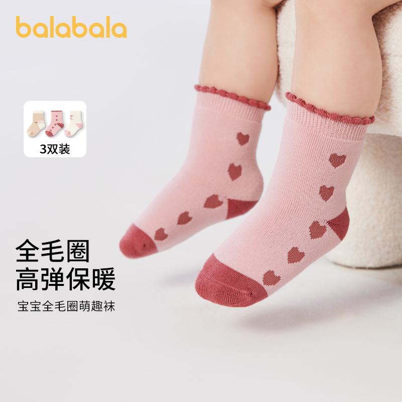 巴拉巴拉女童袜子三双装