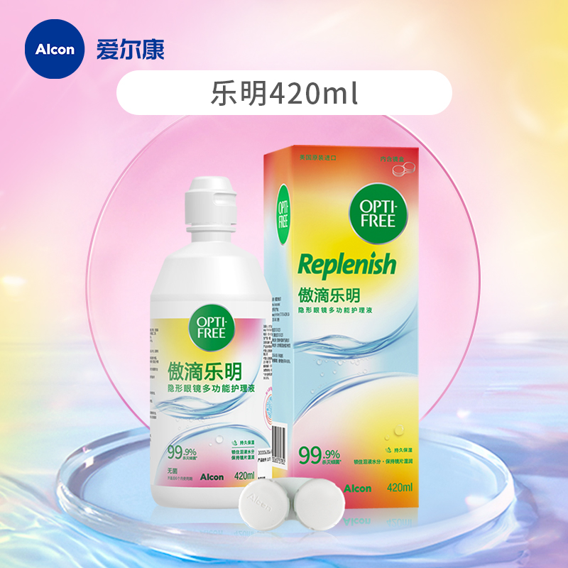 爱尔康傲滴美瞳护理液隐形近视眼镜视康355*2+120ml进口清洁液