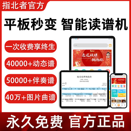 指北者光标动态谱读谱机软件正品