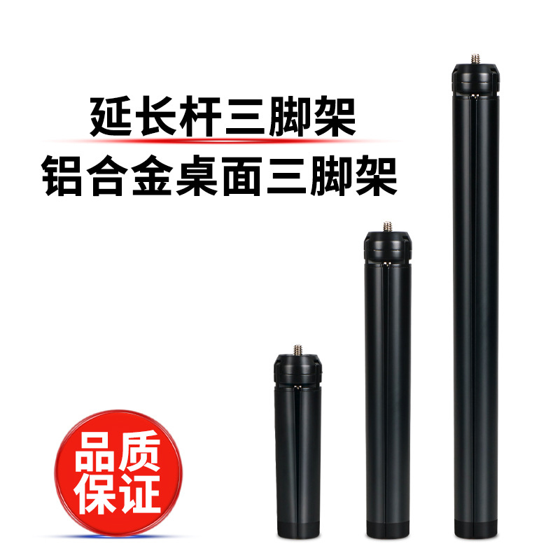 桌面三脚架自拍杆稳定器云台底座