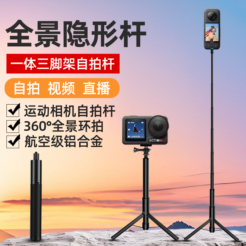 手持落地两用一体式自拍杆三脚架