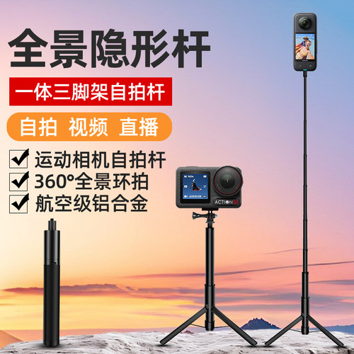 手持落地两用一体式自拍杆三脚架