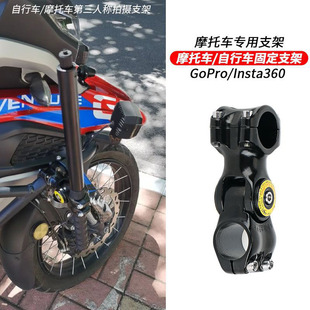 骑行固定支架适用于insta360/GoPro运动相机第三人称视角拍摄支架
