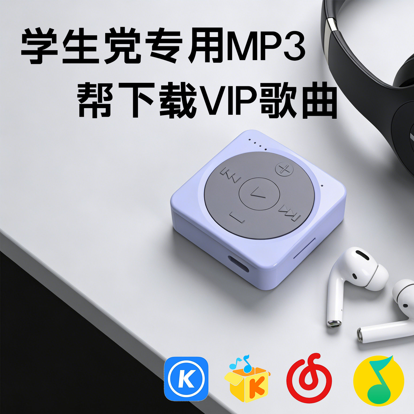 mp3无屏幕可外放蓝牙5.3随身听长续航学生专用插卡迷你便携播放器