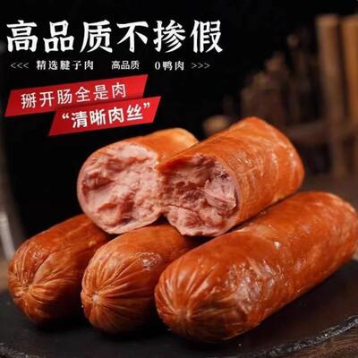 青岛风味老火腿正宗手撕老式火腿肠瘦肉烟熏开袋即食yy6