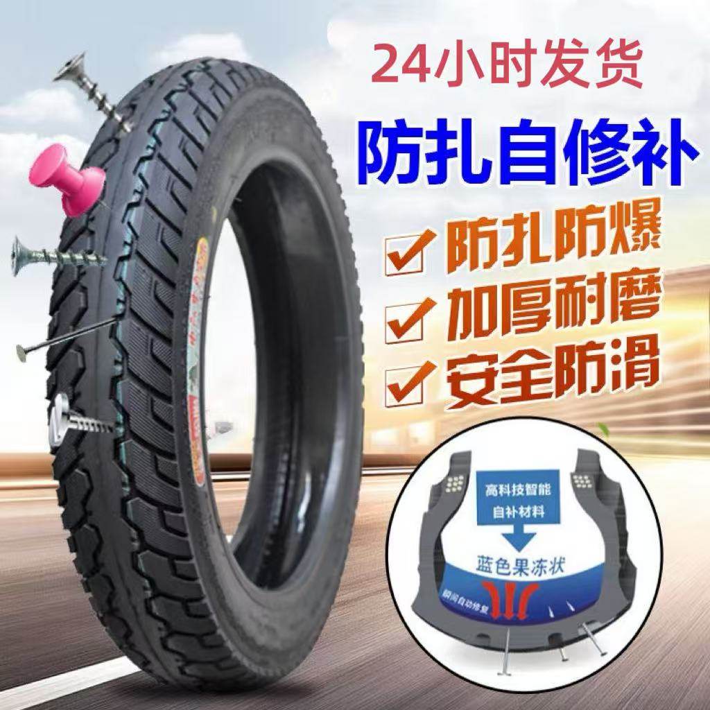 安全防滑内外胎耐磨加厚