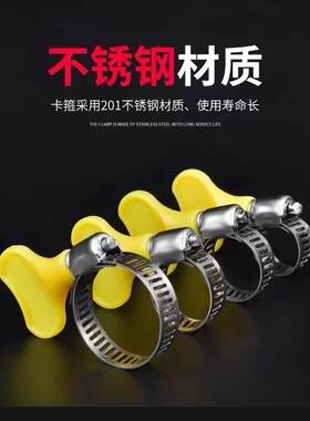 不锈钢卡箍水管夹子喉箍
