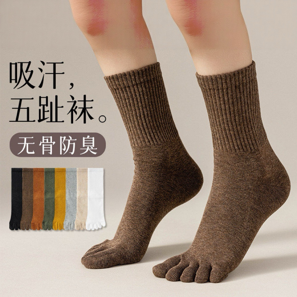 女秋冬无骨五指防臭吸汗长筒袜