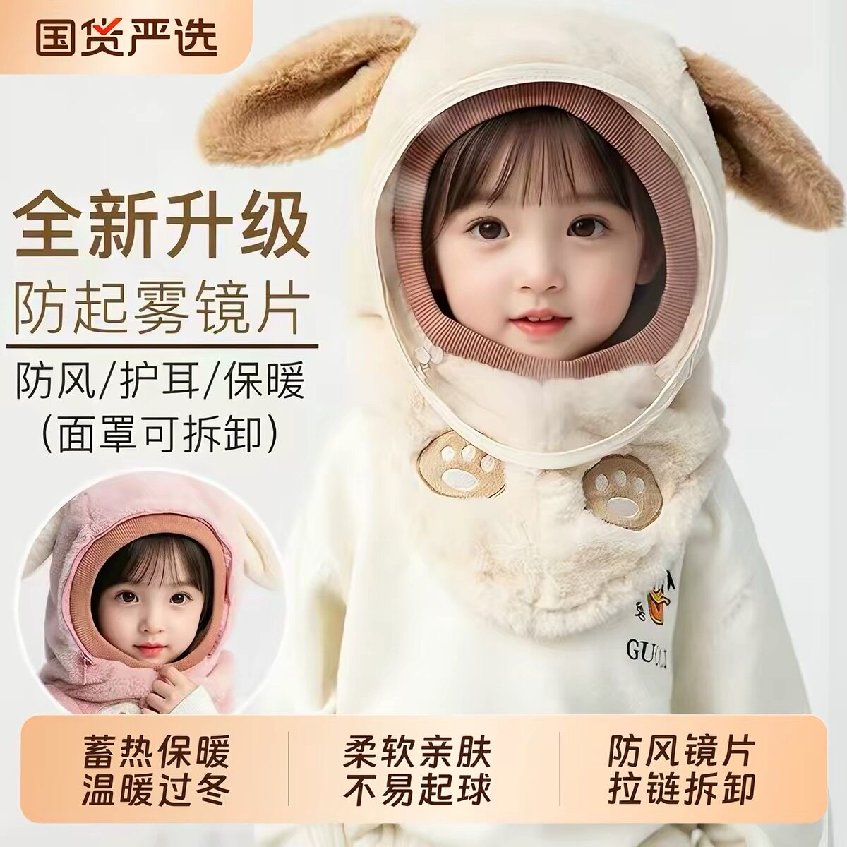 儿童冬季骑行防风保暖面罩可拆
