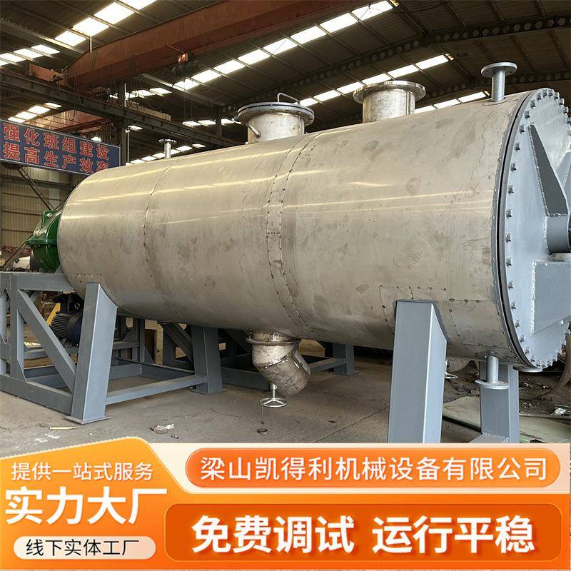 真空实验室用耙式干燥机化工原料烘干设备膏状粉状物料耙式干燥机