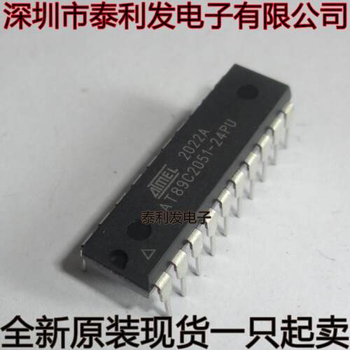 进口单片机ATMEL AT89C2051-24PU -24PI DIP20 8位 8051 2K闪存