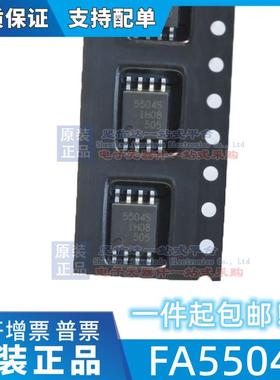 全新原装 正品 5504S FA5504S 贴片SOP8 电机芯片IC 贴片SOP8