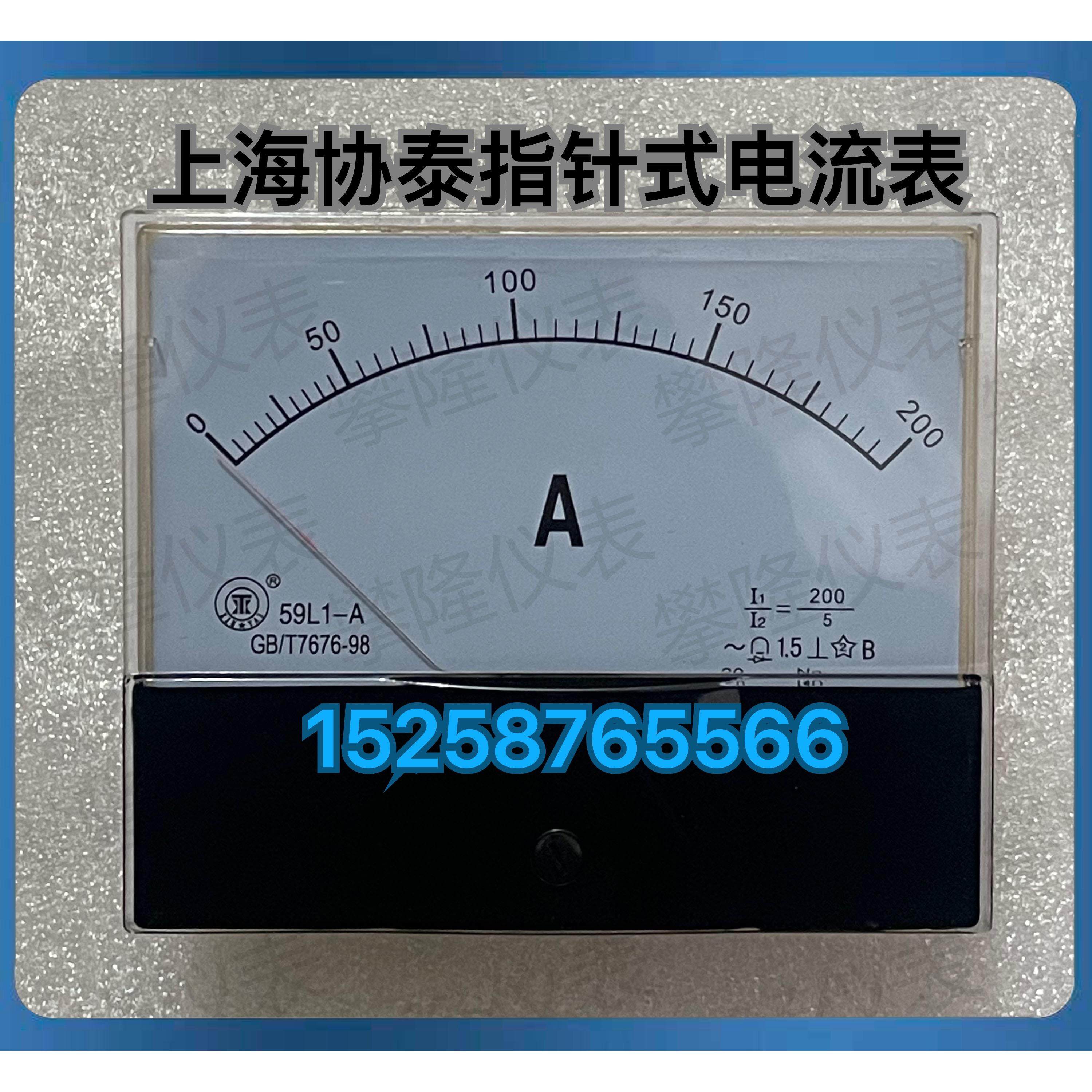 上海协泰 电流表电压表59L1-A 直流电流电压表59C2-A 59C23-A