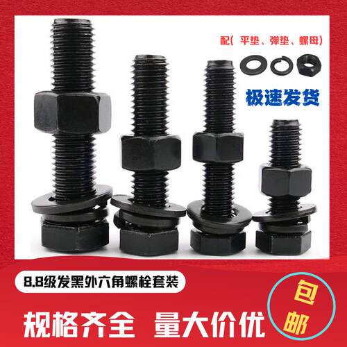 8.8级高强度外六角螺栓 螺丝M16M18M20M24*100-120-160-180-300
