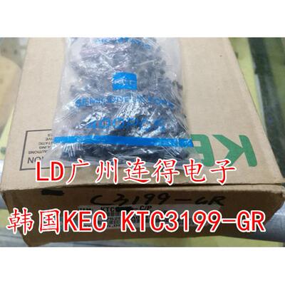 韩国KEC 晶体三极管 KTC3199GR C3199 TO-92S GR档 全新原装