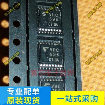 全新原装 TC74VHC595FT 丝印 VHC595 TSSOP-16 移位寄存器IC芯片
