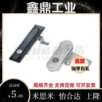 平面锁XAT51/XAT52-A84/A112 配电柜锁电箱用XAT01 XAT02 XBG15