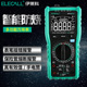 伊莱科数显万用表EM51C数字背光防烧高速电工高精度多功能万能表