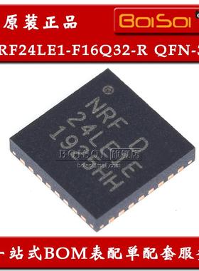 NRF24LE1-F16Q32-R 24LE1E QFN-32 无线收发电子芯片 全新24 qfn