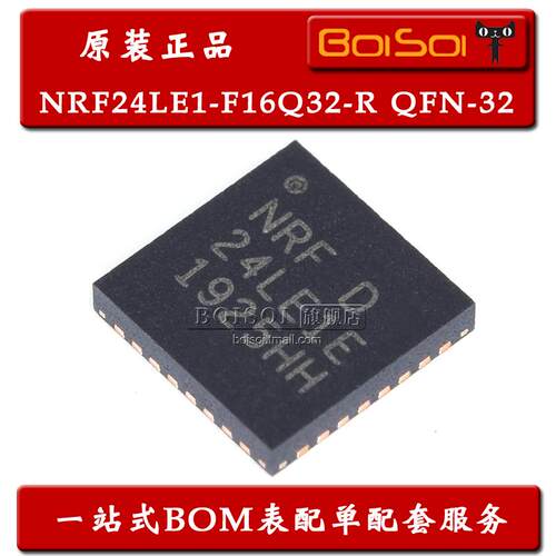 NRF24LE1-F16Q32-R 24LE1E QFN-32 无线收发电子芯片 全新24 qfn