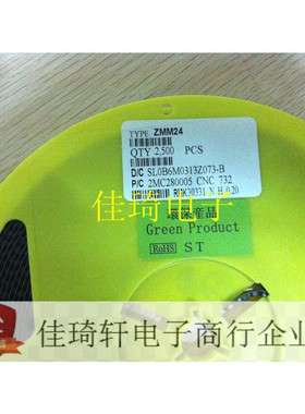 贴片稳压二极管玻封1/2W  24V  ZMM24  ST全新原装一盘2500只