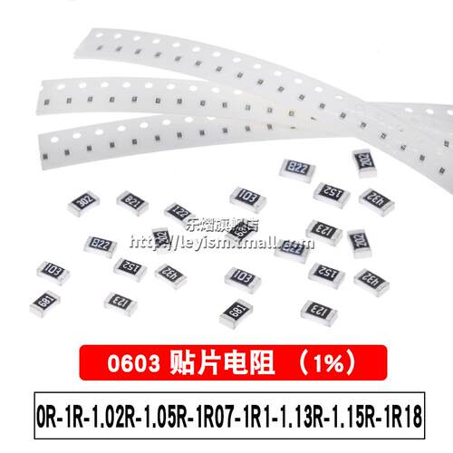 0603 1% 0R 1R 1.02R 1.05R 1R07 1R1 1.13R 1.15R 1R18 贴片电阻