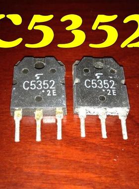 原装进口拆机 2SC5352 C5352 TO-3P 三极管 测试好 可直拍
