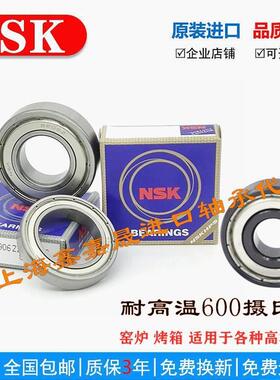 进口NSK 高速耐高温轴承 6014 6015 6016 6017 6018 6019 6020 ZZ