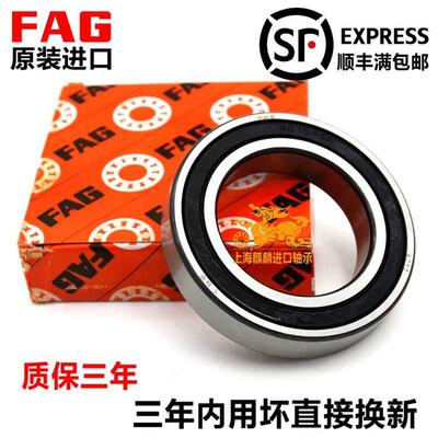 德国进口FAG高速轴承 6012 6013 6014 6015 6016 6017 2ZR 2RSRC3