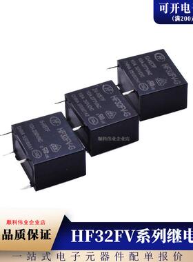 HF32FV-G-5 12 24-HSTF 一组常开4脚10A继电器DC5V 5V 12V 24V