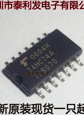 进口中体 74HC74A TC74HC74AF SOP14 5.2MM 全新现货一只起卖IC