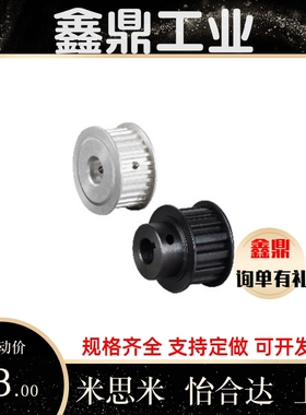 EBJ21-S5M150-24/26/28/32-B-N-d10/12/16/20 高扭矩圆弧齿同步轮