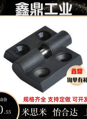 尼龙拔插型材合页AKQ52-B-Z-L-3030/4040 AKQ52-B-Z-R-3030/4040