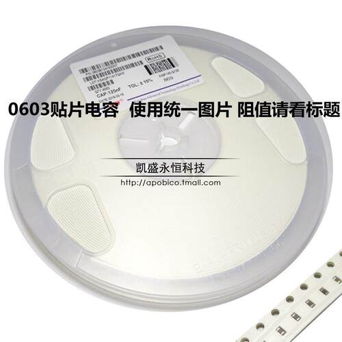 0603 1608贴片电容 5R6C 5.6pF COG 电容器 陶瓷电容