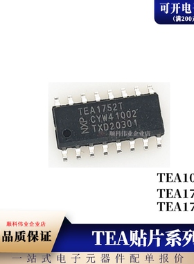 TEA1062AT TEA1062T TEA1752T TEA1752LT TEA1753T 贴片SOP16