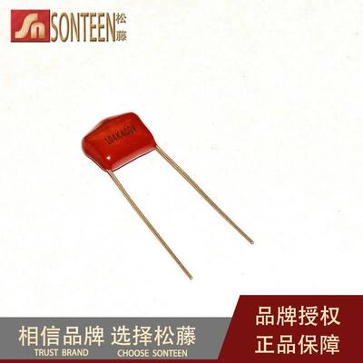 松藤|CBB电容 400V 104 100NF 0.1UF 脚距10MM(50个)