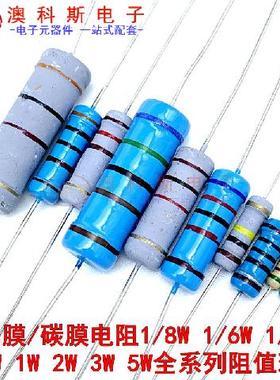 色环电阻3W金属膜1%碳膜5%30R/33/36/39/43/47/51/56/62/68欧10只