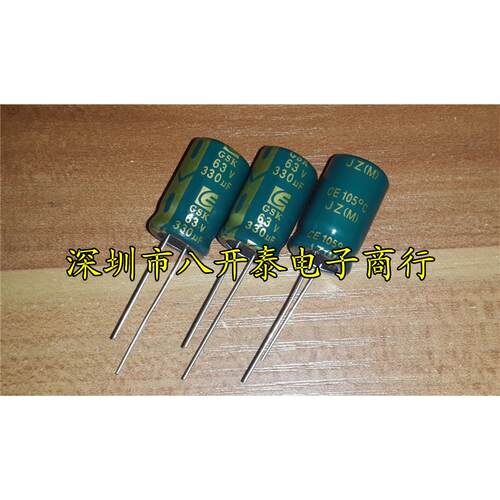高频低阻电解电容 330UF 63V 13*21MM JZ 330UF/63V 100个/包