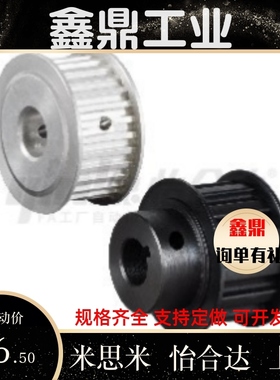 梯形齿同步轮T5型EAP21-T5150/EAP22/EAP23/EAP32/EAP33-T5150