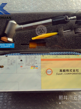 DCA气动风磨机 台湾KONOU MAG123N打磨45度弯头进口抛光白色