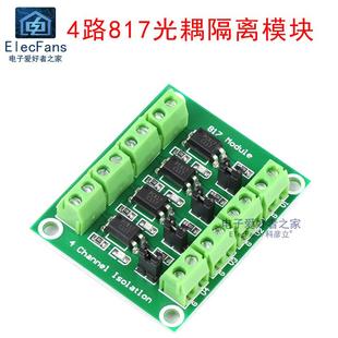 4路 电压隔离板 PC817光耦电压控制转接驱动模块 四路 光电隔离器