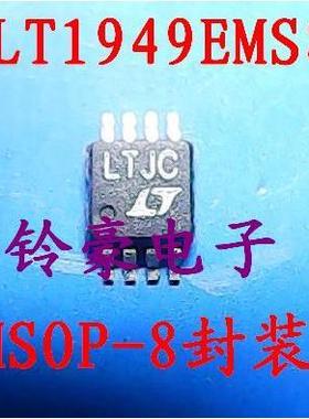 贴片IC 丝印LTJC LT1949EMS8 进口DC-DC转换器芯片MSOP-8 可直拍